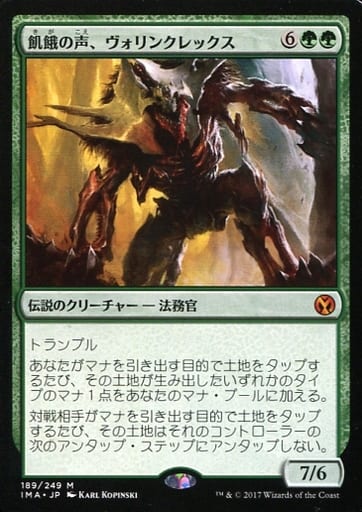 Vorinclex, Voice of Hunger (JAP) [New Phyrexia] | Shuffle n Cut Hobbies & Games